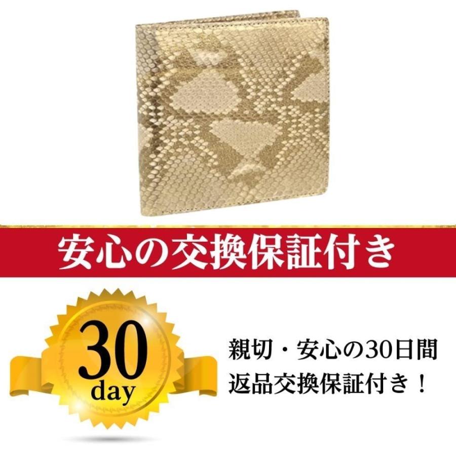 パイソン 二つ折り財布 黄金 錦蛇 ニシキヘビ 金運財布 金運 アップ 蛇