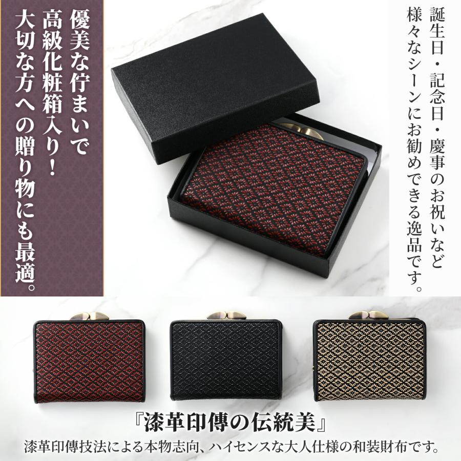 SakuraZen ] 印伝 がま口 財布 菱菊 印傳 INDEN レディース 女性用 鹿 