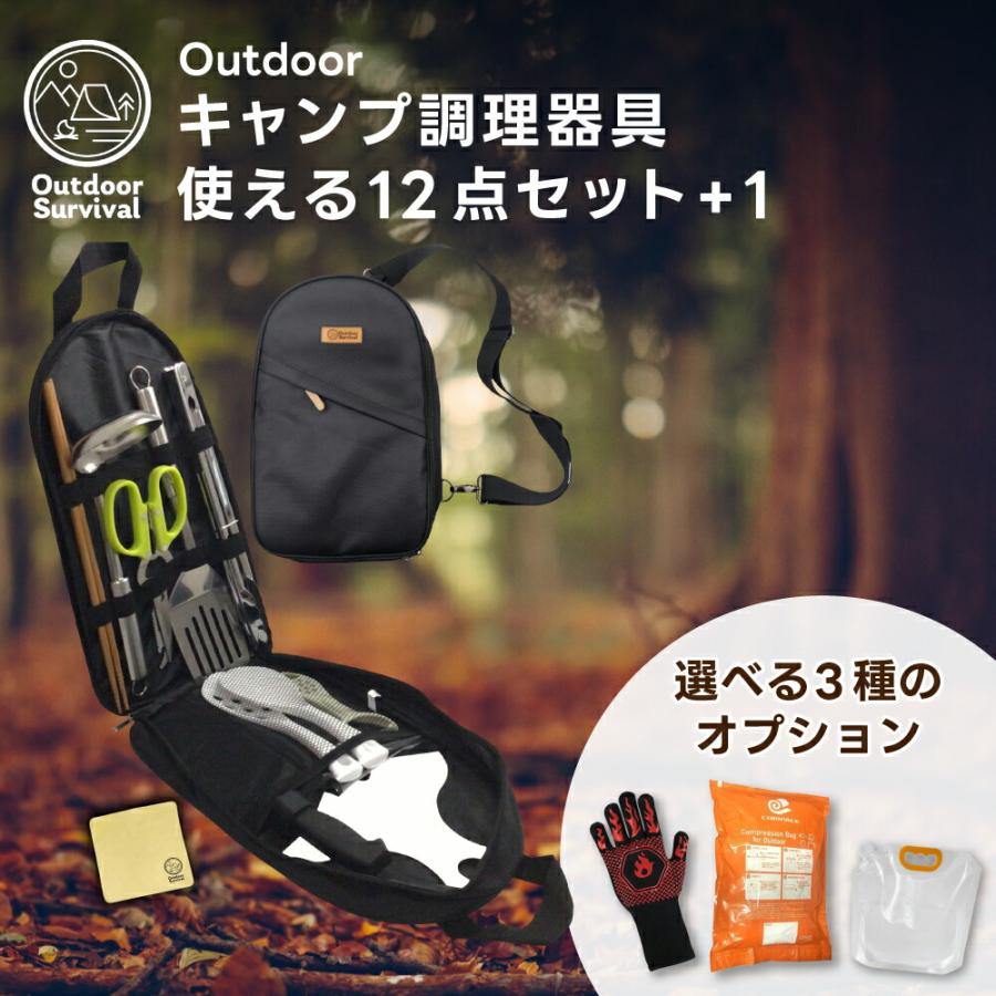 キャンプ用品セット まとめ売り　アウトドア　サバイバル Outdoor Survival アウトドア調理器具 キャンプ用品 セット 高