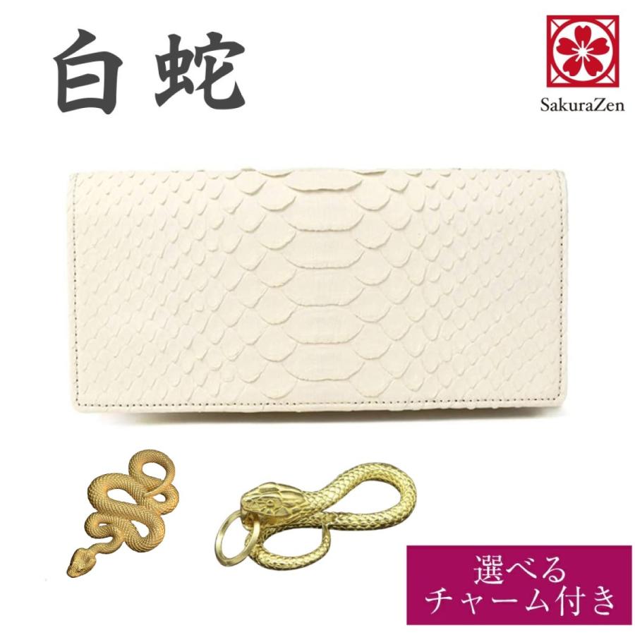 SakuraZen 長財布 パイソン 蛇革 白蛇 レザー 財布 金運 開運 錦蛇