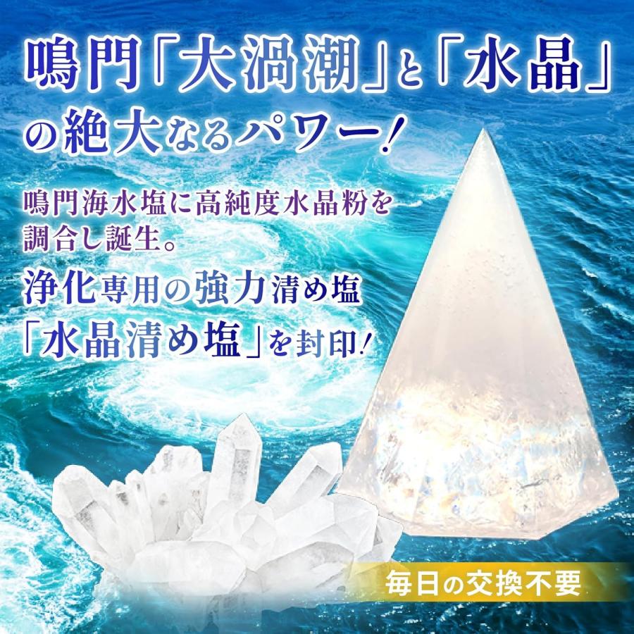 盛り塩 交換不要 オルゴナイト 水晶清め塩 浄化 水晶 清め塩 盛塩 開運