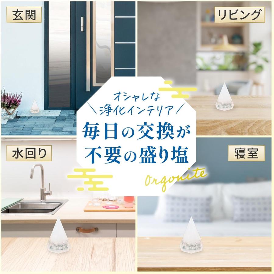 盛り塩 交換不要 オルゴナイト 水晶清め塩 浄化 水晶 清め塩 盛塩 開運