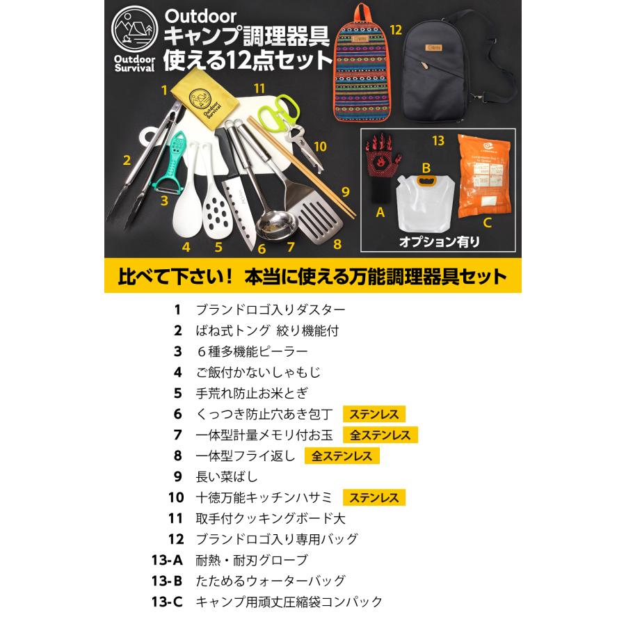 Outdoor Survival アウトドア 調理器具 高ステンレス セット