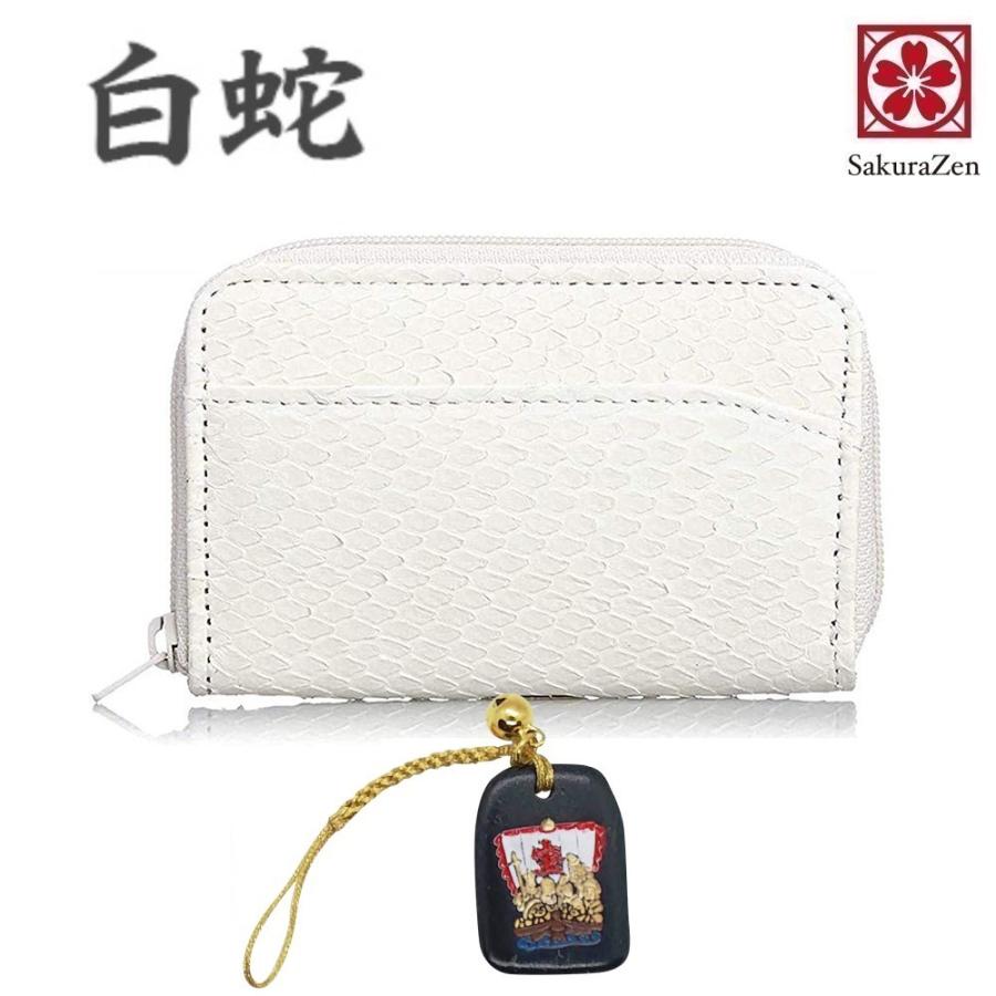 白蛇 小銭入れ 財布 本 蛇革 ヘビ 柄 メンズ ウォレット 金運 アップ  