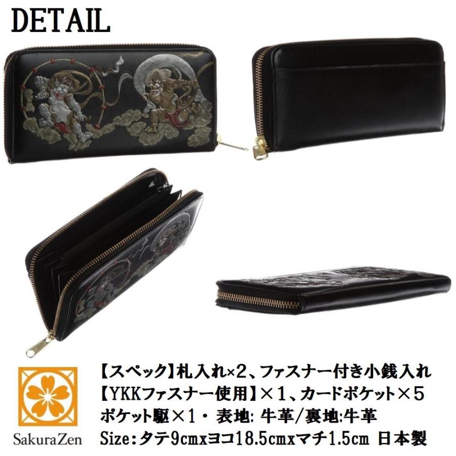 風神雷神 メンズ ラウンド ウォレット 和柄 和彫り 国宝 日本製