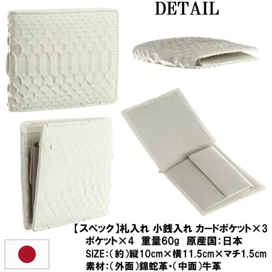 白蛇 二つ折り財布 パイソン レザー 金運アップ 金運 錦蛇 蛇革 財布 