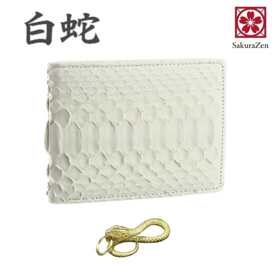 白蛇 二つ折り財布 パイソン レザー 金運アップ 金運 錦蛇 蛇革 財布 日本製（黄金蛇チャーム）