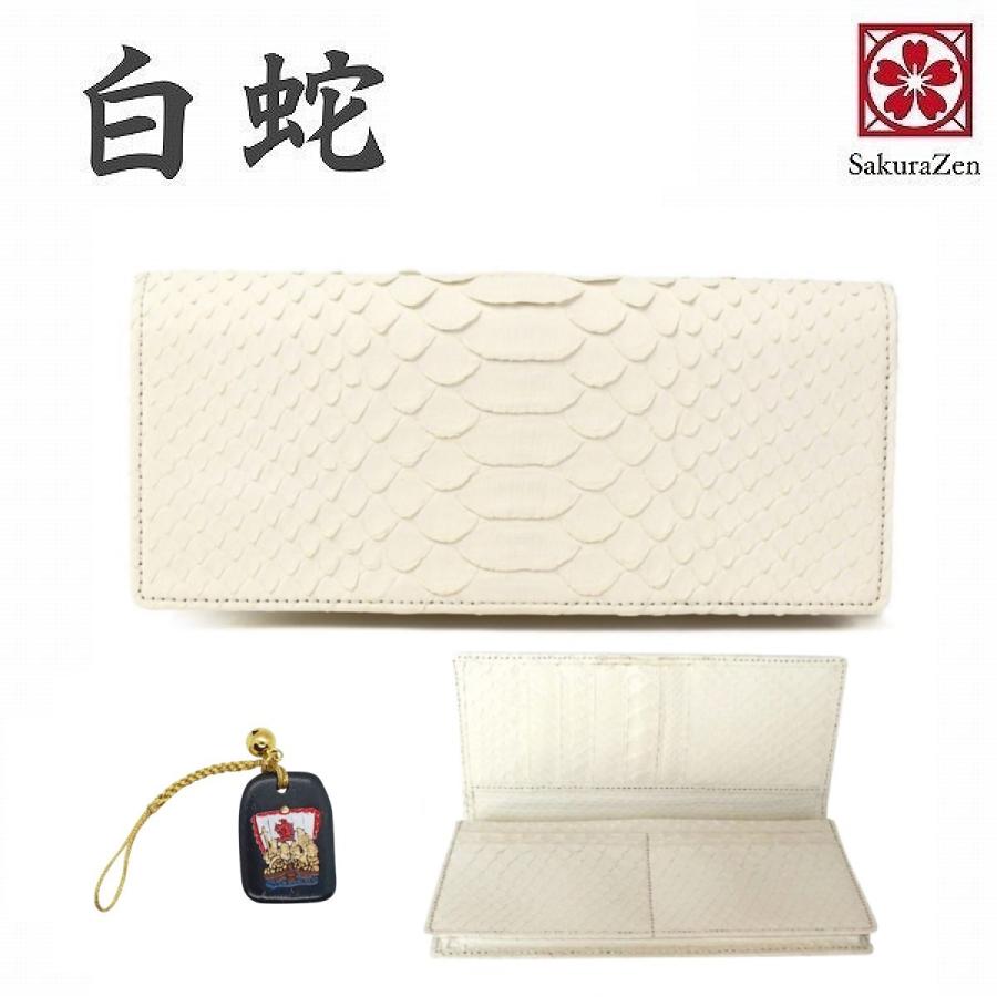 白蛇 パイソン レザー 長財布 錦蛇 （ 全面 蛇革 無双 ）金運財布 金運 