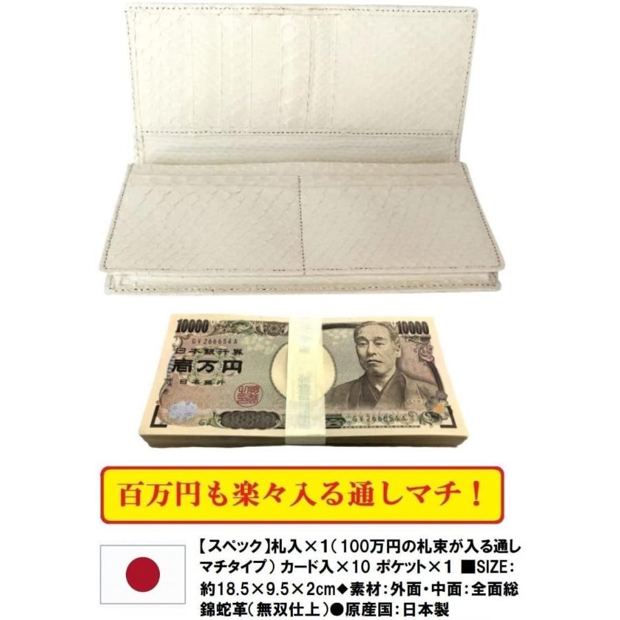 白蛇 パイソン レザー 長財布 錦蛇 （ 全面 蛇革 無双 ）金運財布 金運 