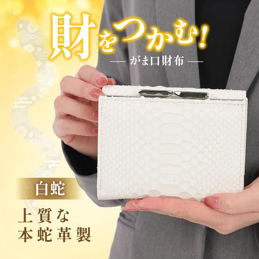 白蛇 がま口 財布 ダイヤモンド パイソン レザー 新型 がま口財布