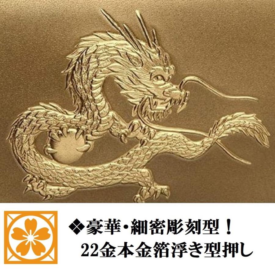 皇帝龍 長財布 風水 秘伝 金運 アップ 龍 本金箔 黄金刻印 和柄 メンズ