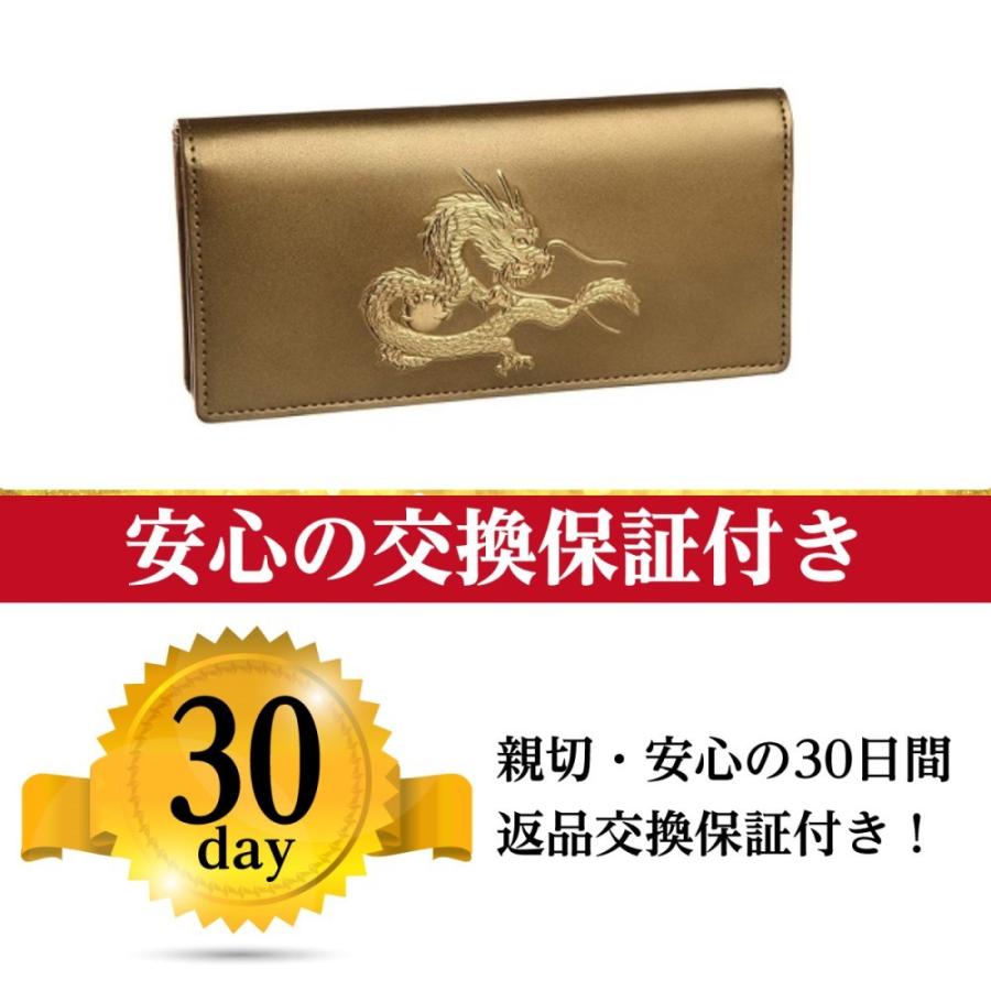 皇帝龍 長財布 風水 秘伝 金運 アップ 龍 本金箔 黄金刻印 和柄
