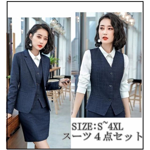 受発注品 パンツスーツ スカートスーツ チェック柄 レディース リクルートスーツ ベスト付き 4点セット 卒園式 卒業式 就職活動 代30代40代 ビジ 特価セール Gangwal Me