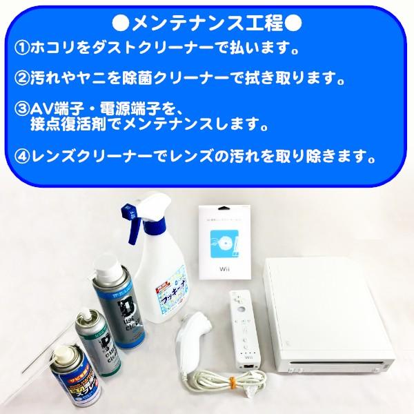 Wii 本体 マリオ Wii 付き ウィー 任天堂 メンテ済み すぐに遊べる｜sakusaku3939｜07