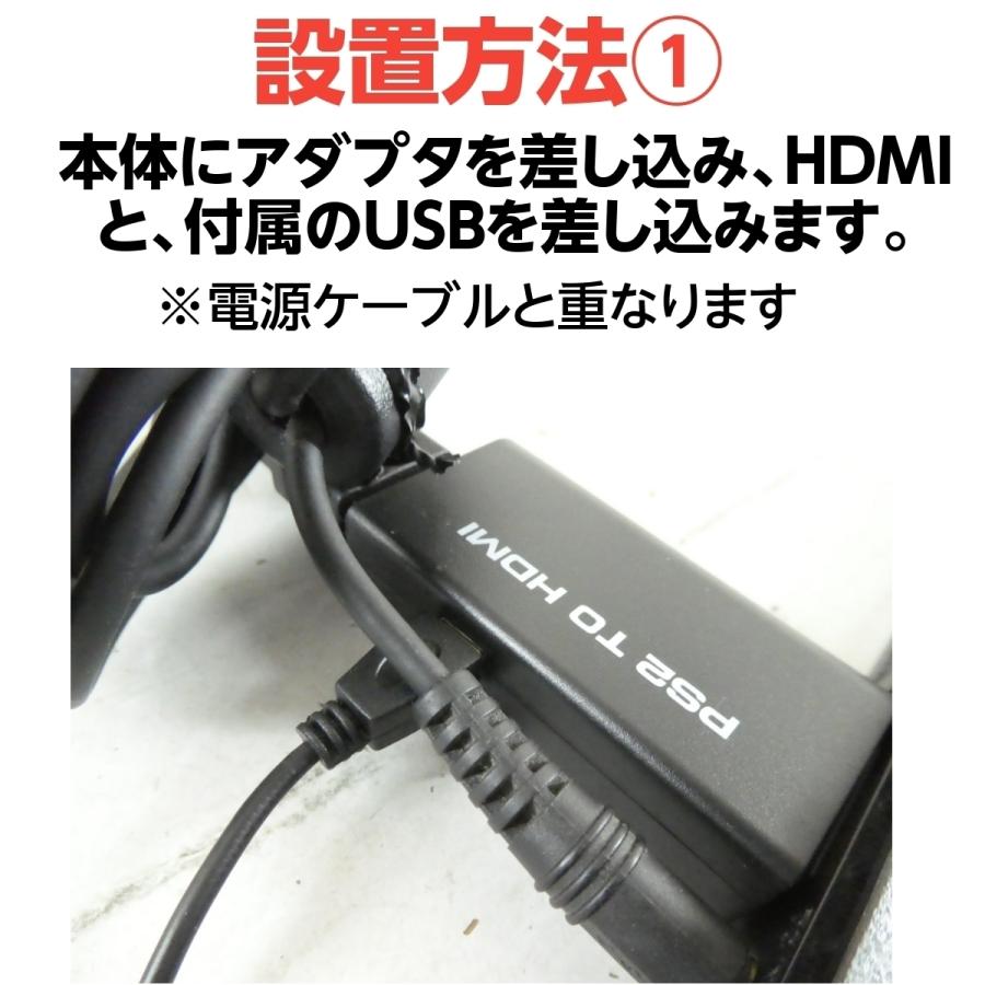 最大88％オフ！最大88％オフ！PS2 HDMI ケーブル 変換 コンバーター