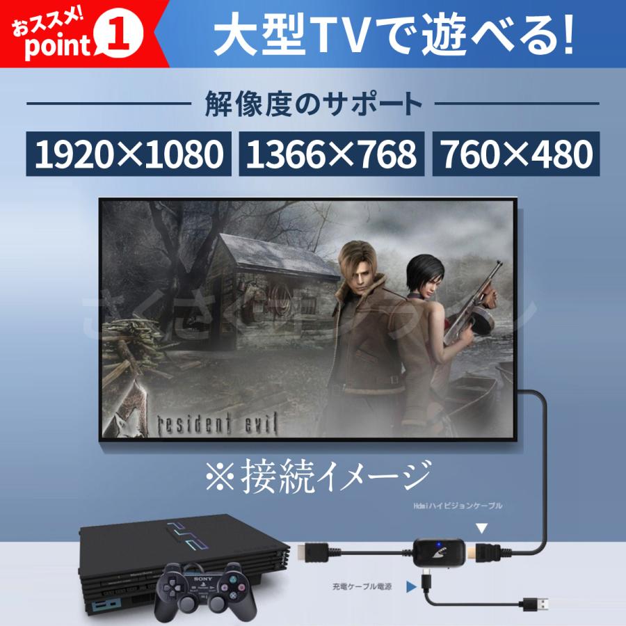 PS1 PS2 HDMI ケーブル 変換 コンバーター プレステ2 最新版 プレイステーション２ SONY Play Station｜sakusaku3939｜07