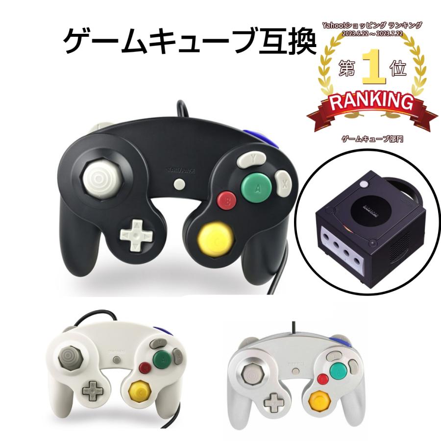 ゲームキューブ GC コントローラー 有線 Wiiゲームキューブ ブラック