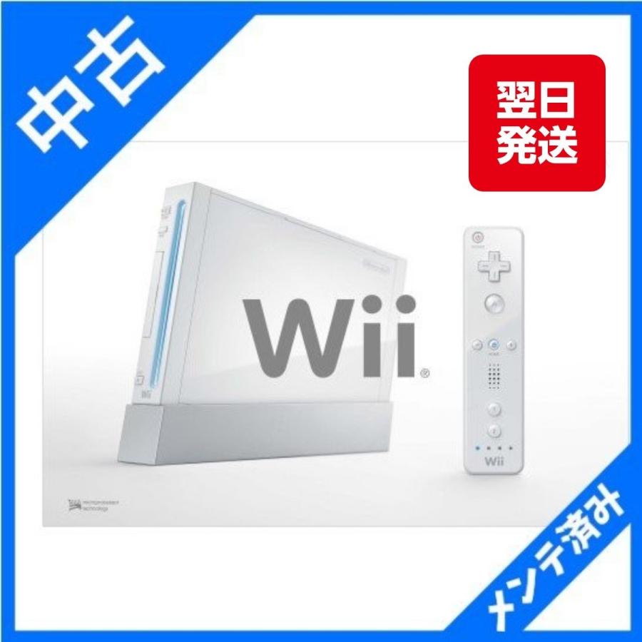 Wii 本体 すぐに遊べる メンテ済み ウィー 任天堂 箱 取説付き｜sakusaku3939