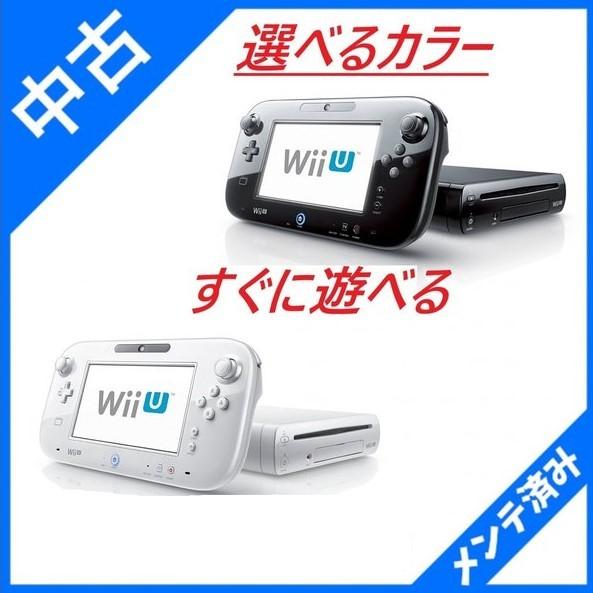 Wii U プレミアムセット 32gb 本体 シロ クロ 選べます 中古 すぐに遊べます 4 さくさくオンラインヤフー店 通販 Yahoo ショッピング