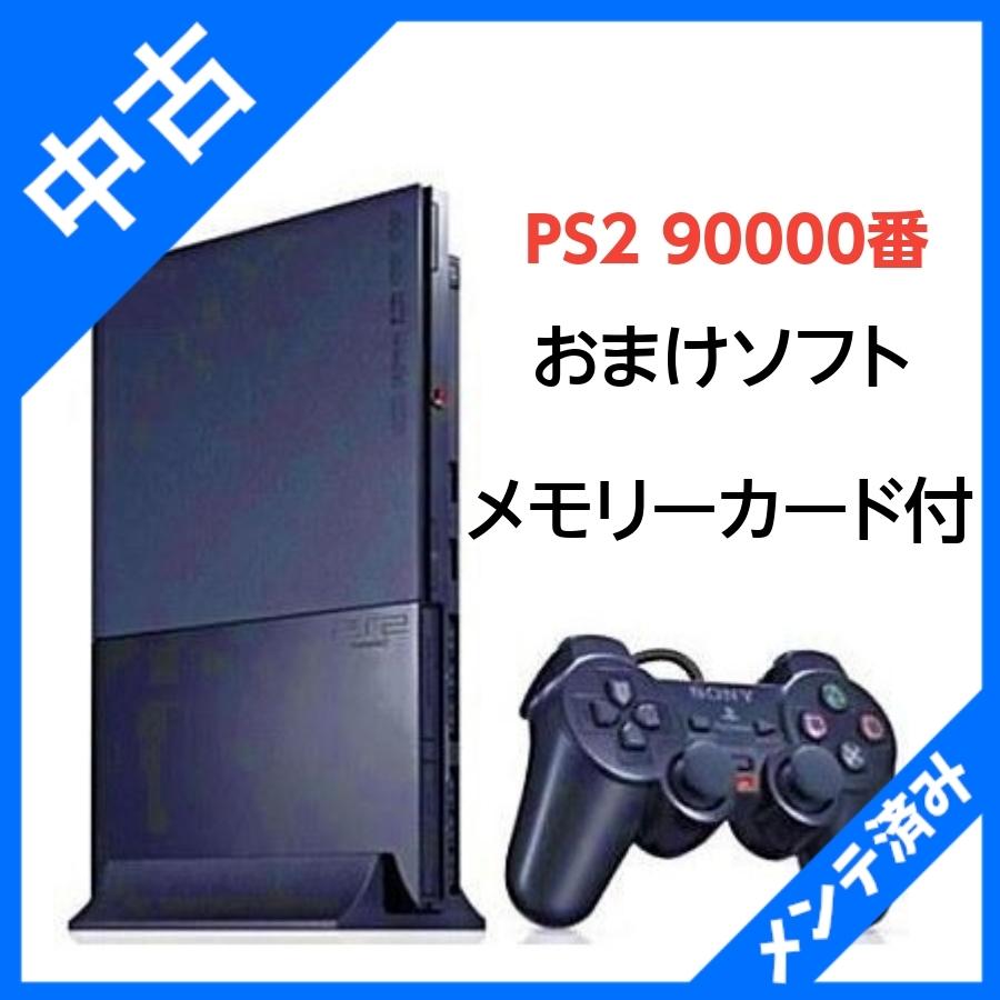 工場直送 Ps2 プレステ２ Playstation 2 チャコール ブラック Scph cb おまけソフト1本 メモリーカード付 特売 Www Iniciatupyme Cl