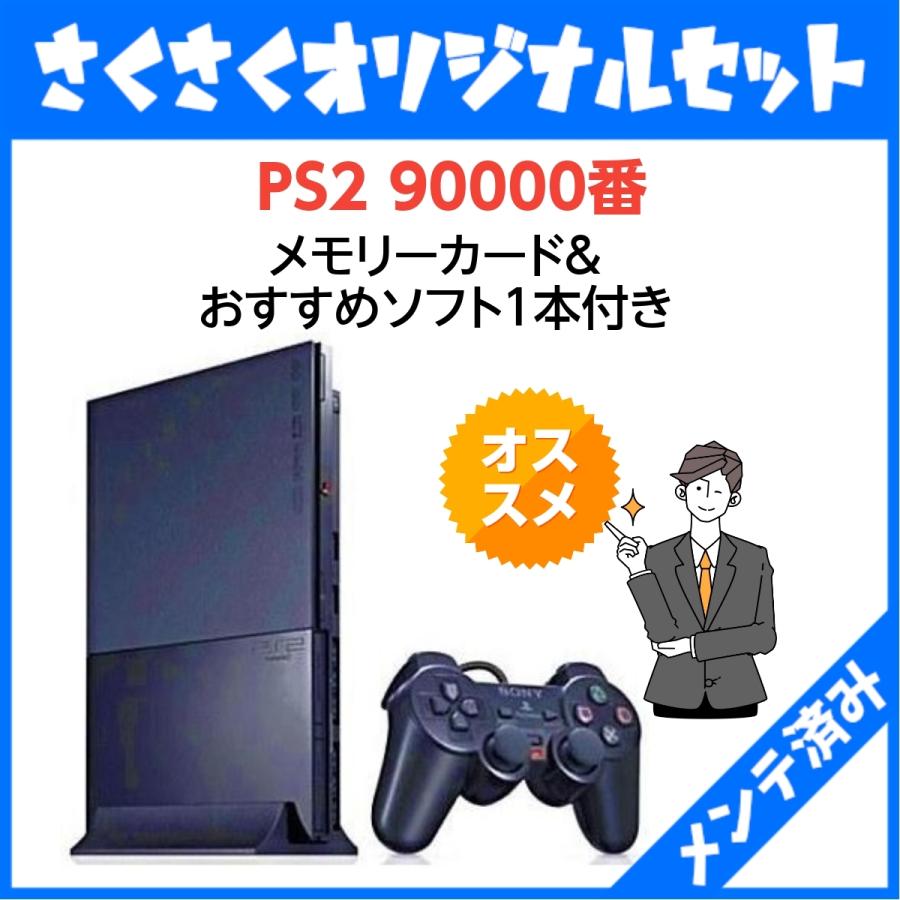 Ps2 本体 cb プレステ２ Playstation 2 チャコール ブラック メモリーカード付 2 さくさくオンラインヤフー店 通販 Yahoo ショッピング