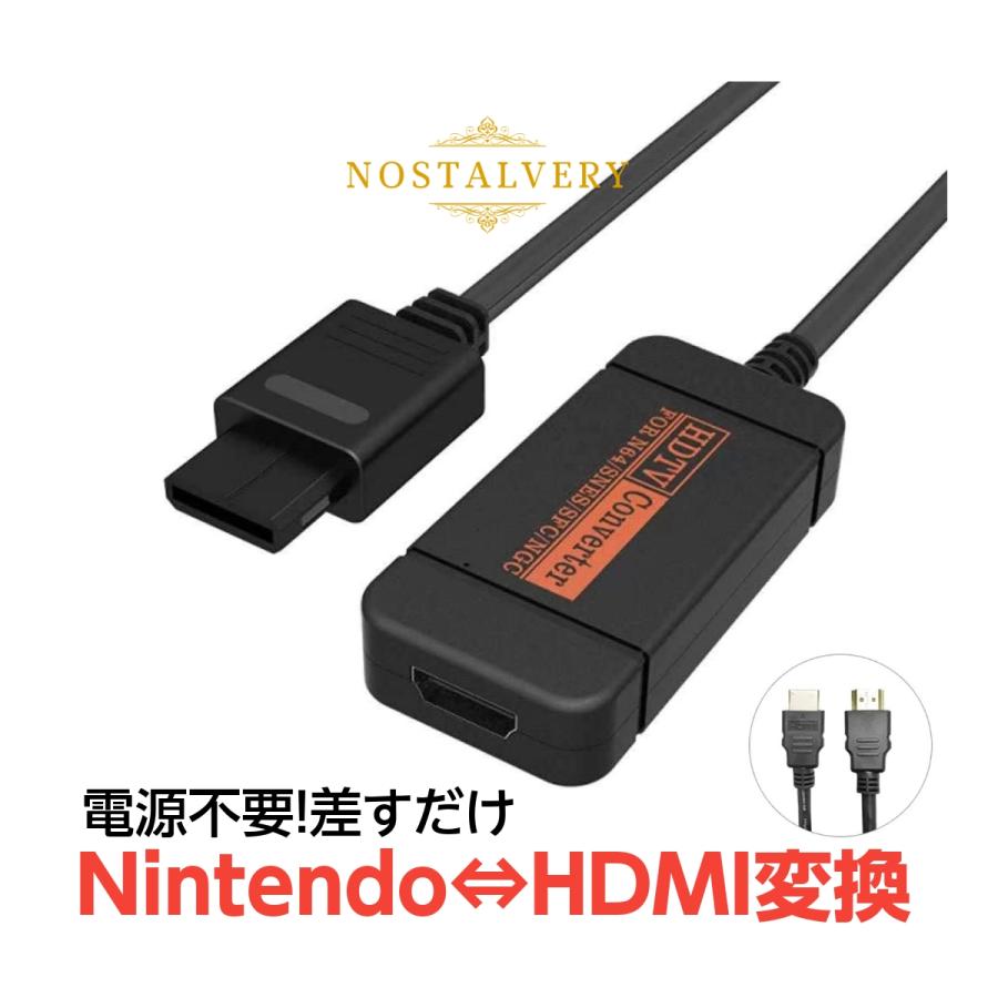 ニンテンドー64 スーパーファミコン HDMI コンバーター 画像サイズ切替可能