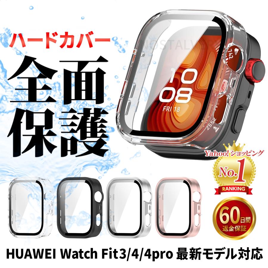 HUAWEI WATCH FIT 4 4pro ケース ハード カバー 液晶保護 保護ケース