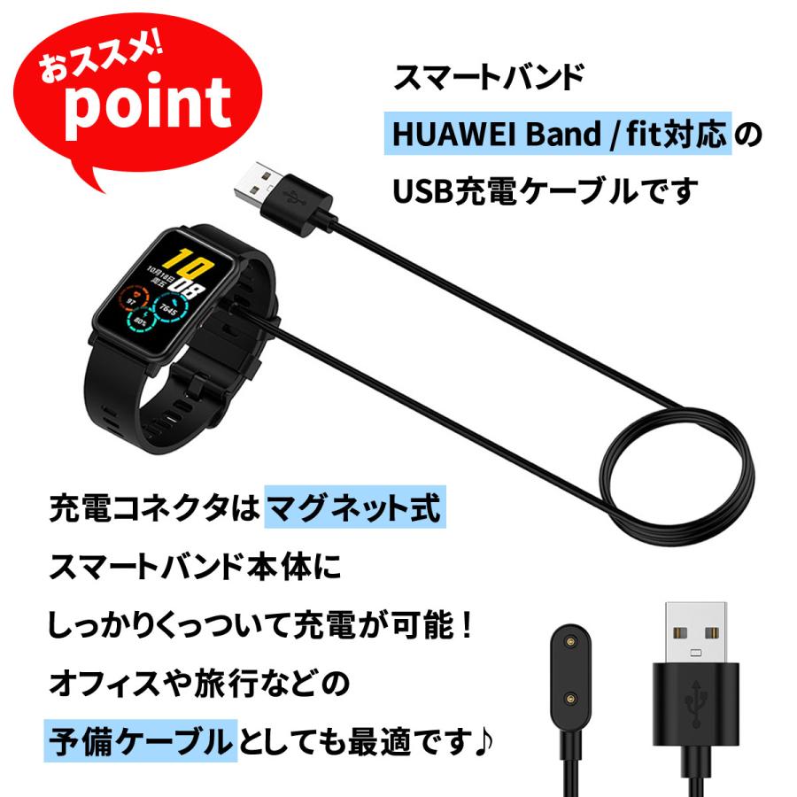 huawei band9 band7 band8 band6pro watch fit mini fit fit2 fit3 充電 ケーブル USB スマートウォッチ｜sakusaku3939｜04