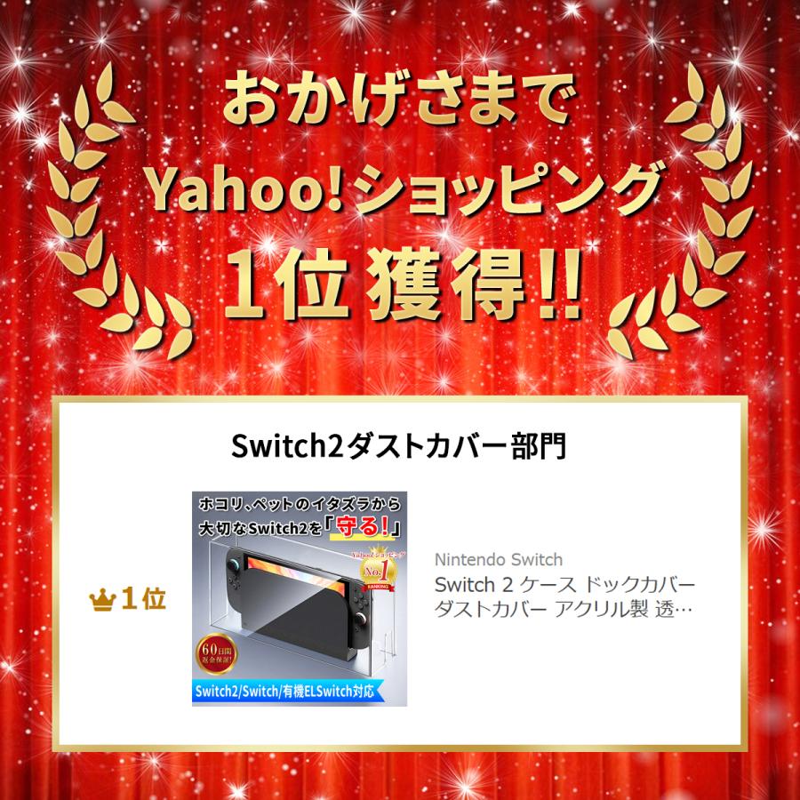 極美品です当たった時にすぐに特別なケースに保管して入れているので汚れや傷なしです 楽天市場】任天堂スイッチ 2 Nintendo Switch 2 専用収納バッグ 収納