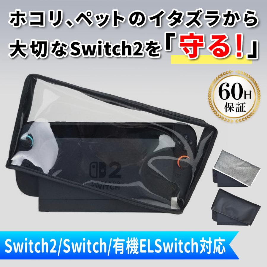 Nintendo Switch本体+付属品+ドック+ケース+保護フィルム Amazon.co.jp: Switch用カバー ドック対応 保護フィルム