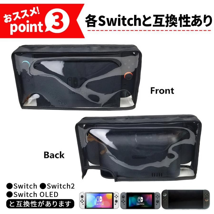 Nintendo Switch 2 ケース ドックカバー ダストカバー 保護
