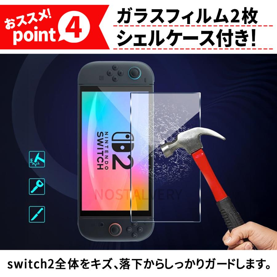 Nintendo Switch 2 ケース フィルム 有機el 保護ケース