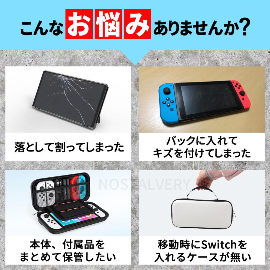 Nintendo Switch スイッチ 有機el ケース 大容量 ポーチ 全面 Nintendo Switch スイッチ 有機el ケース 大容量 ポーチ 全面