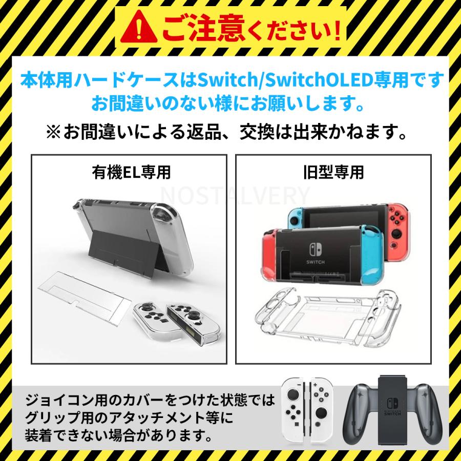 Nintendo Switch スイッチ 有機el ケース 大容量 ポーチ 全面 Nintendo Switch スイッチ 有機el ケース 大容量 ポーチ 全面