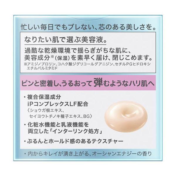 SOFINA（ソフィーナ） iP インターリンク セラム 弾む 55g 保湿美容液