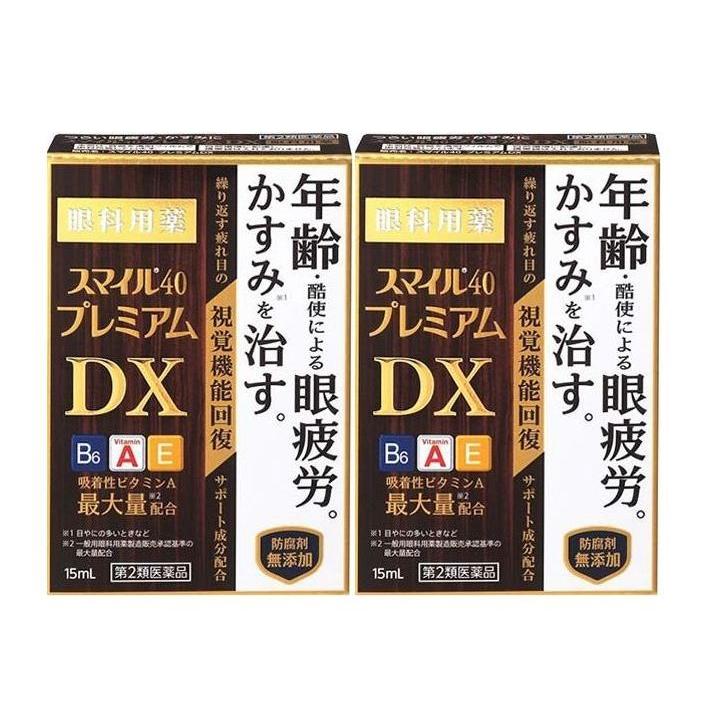 スマイル40 プレミアムDX 15mL 2個セット目薬［第2類医薬品