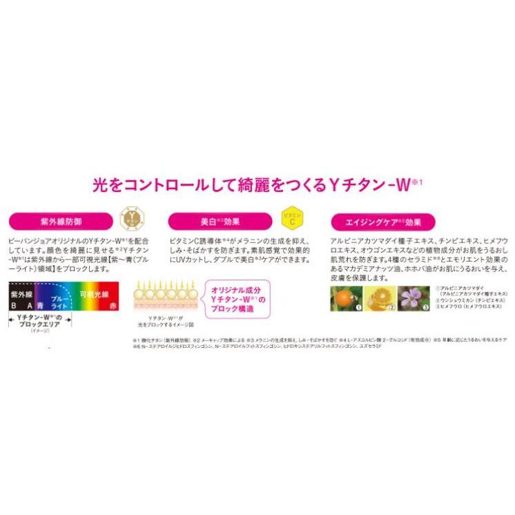 VIVANT JOIE（ビーバンジョア） [2個セット] 薬用 UV美白