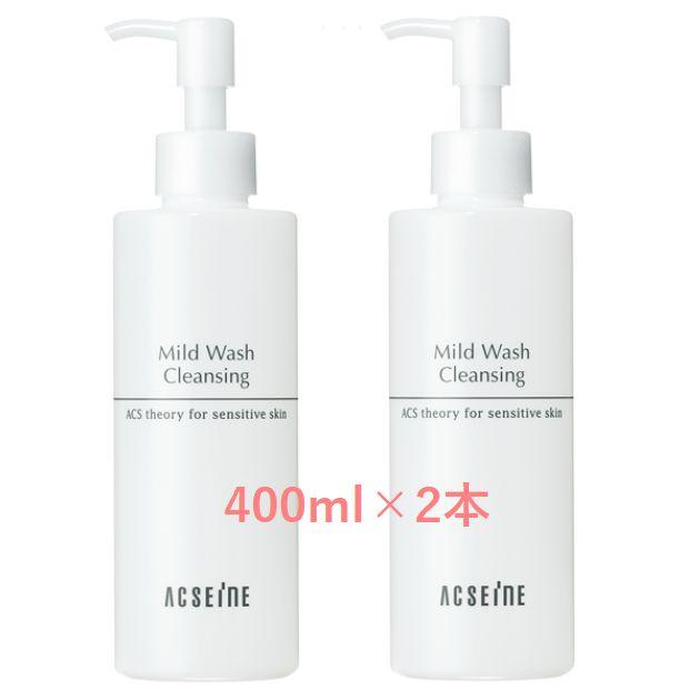 【ACSEINE】アクセーヌ マイルド ウォッシュクレンジング 400ml　[2個セット] ACSEINE（アクセーヌ） 【ACSEINE】アクセーヌ マイルド ウォッシュ
