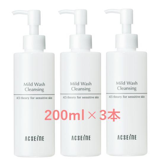 アクセーヌ（クレンジング付）　リセットウォッシュ 200ml×３ ACSEINE（アクセーヌ） リセットウォッシュ 200ml - 送料無料 - 北海道