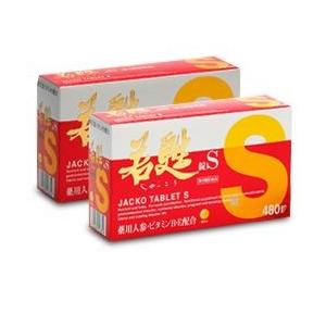 若甦錠S 480錠 2個セット