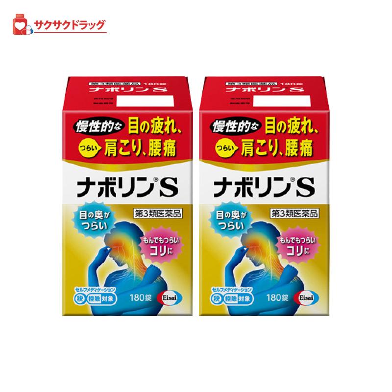 人気絶頂 ナボリンs 180錠 2個セット 売れ筋 Www Traumazim Com
