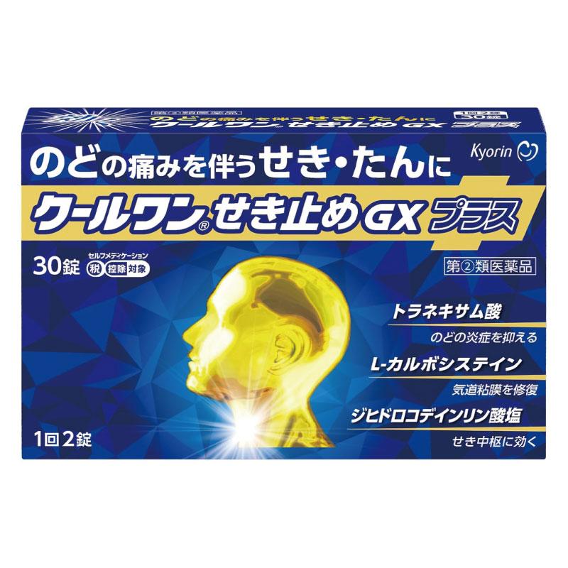 【指定第2類医薬品】クールワンせき止めGXプラス 30錠 ※セルフメディケーション税制対象商品（Yahoo!・サクサクドラッグ）