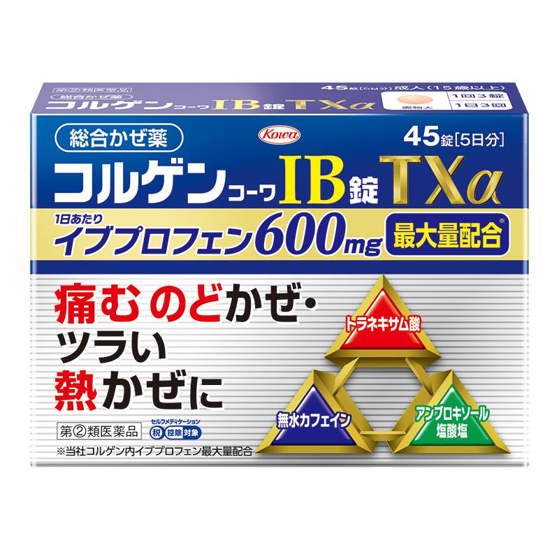 【指定第2類医薬品】コルゲンコーワIB錠TXα 45錠（Yahoo!・サクサクドラッグ）