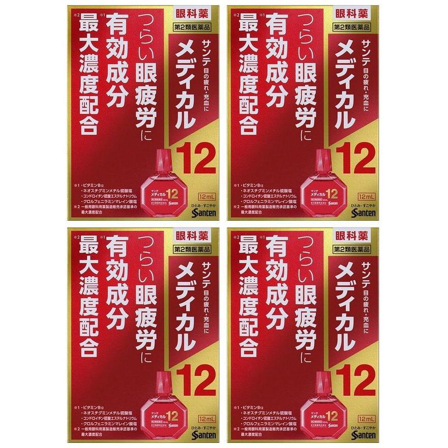 Sante'コスメティックの4点セット 【公式通販】