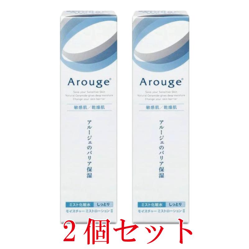 Arouge（アルージェ） モイスチャーミストローションII しっとり 