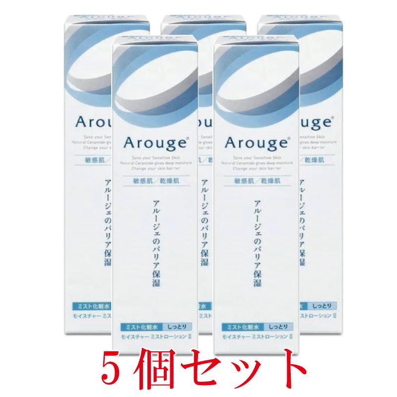 Arouge アルージェ モイスチャーミストローションII しっとり 150ml