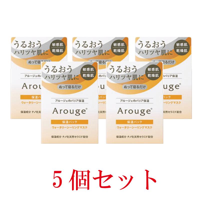 アルージェ ウォータリーシーリングマスク 35g【5個セット 