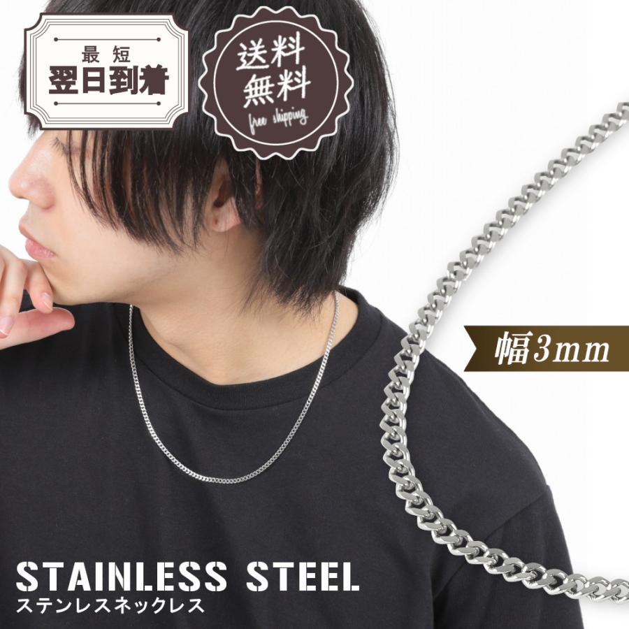 ネックレス メンズ ステンレススチール チェーン アクセサリー シルバーカラー シンプル おしゃれ 3098 3098 メンズアクセサリー店sakuto 通販 Yahoo ショッピング