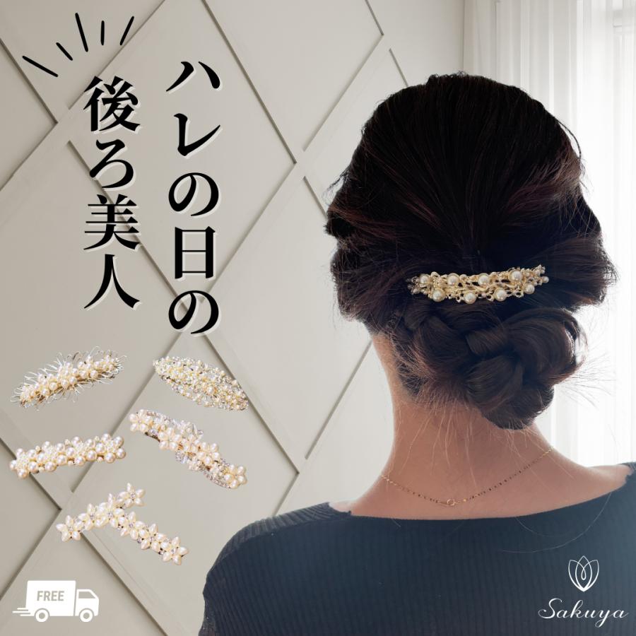 Sakuya バレッタ パール ヘアアクセサリー 卒業式 入学式 卒園式 Sakuya バレッタ パール ヘアアクセサリー 卒業式 入学式 卒園式