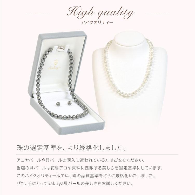 Sakuya パールネックレス 冠婚葬祭 50代 40代 30代 真珠 母の日 Sakuya パールネックレス 冠婚葬祭 50代 40代 30代 真珠 母の日